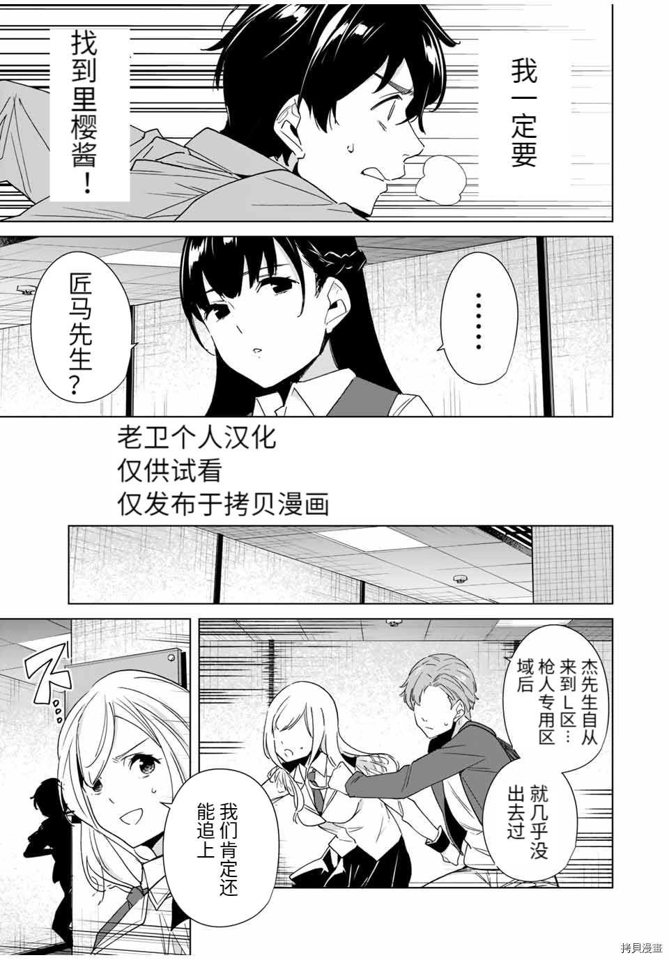 第67话