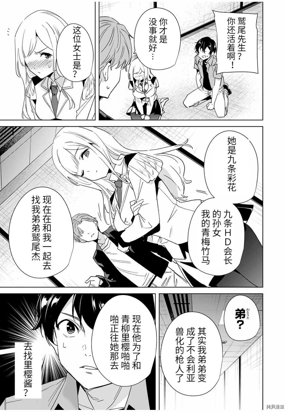 第67话