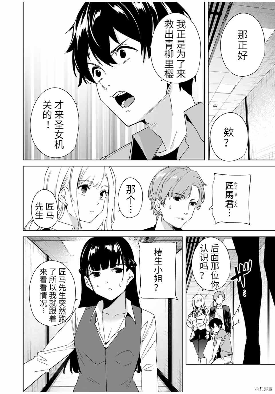 第67话