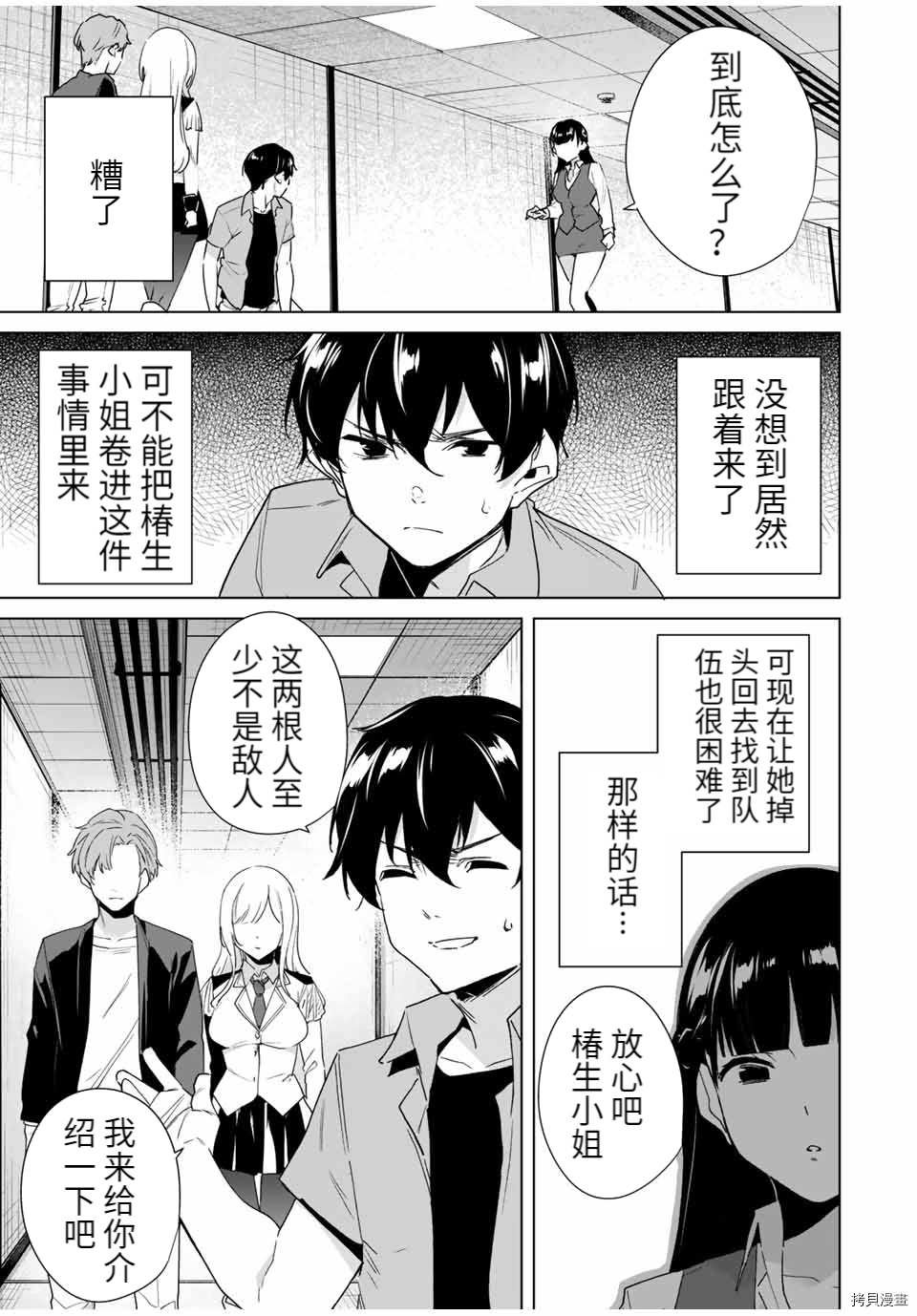 第67话