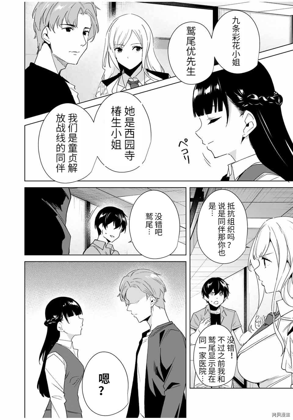 第67话