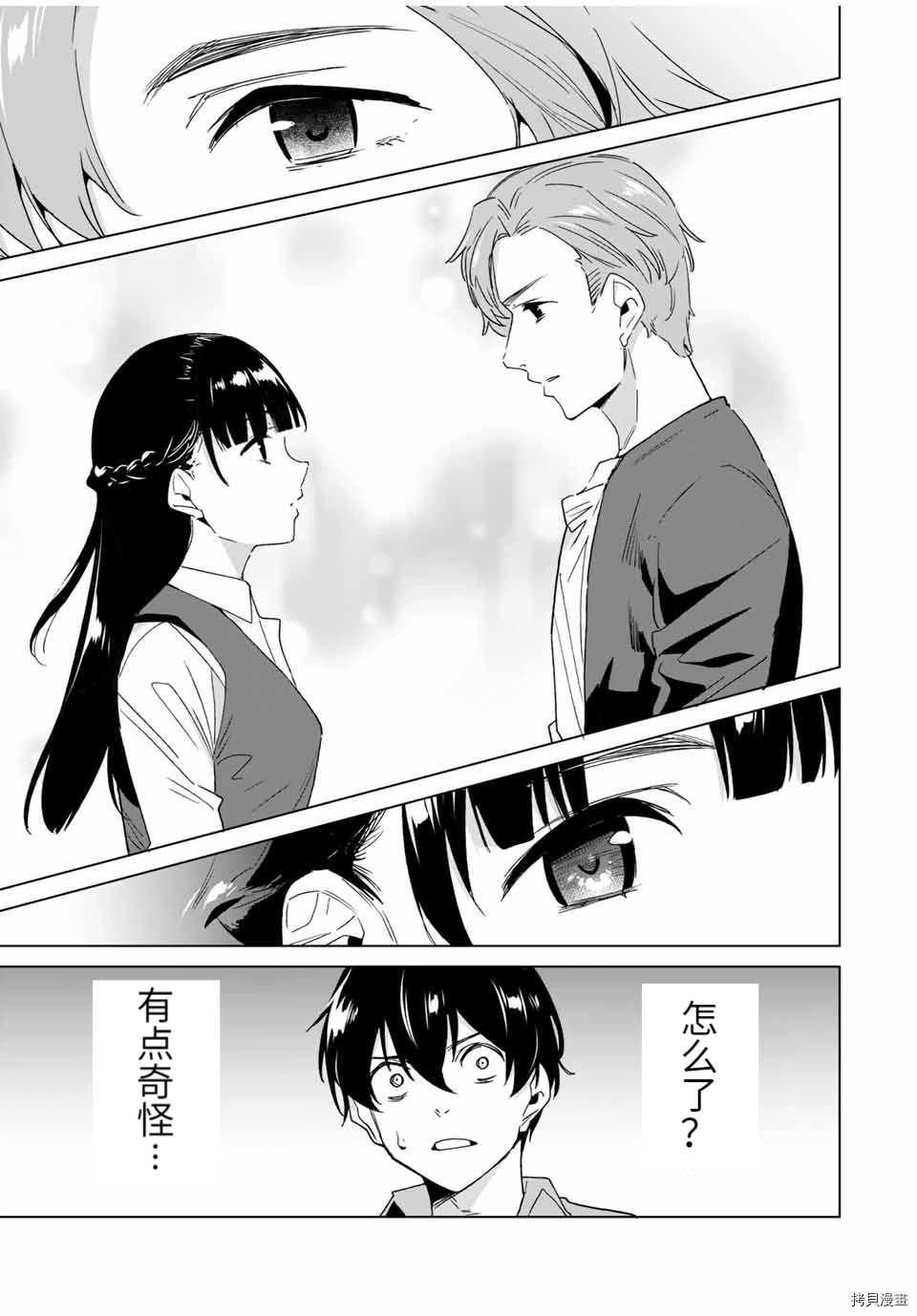 第67话