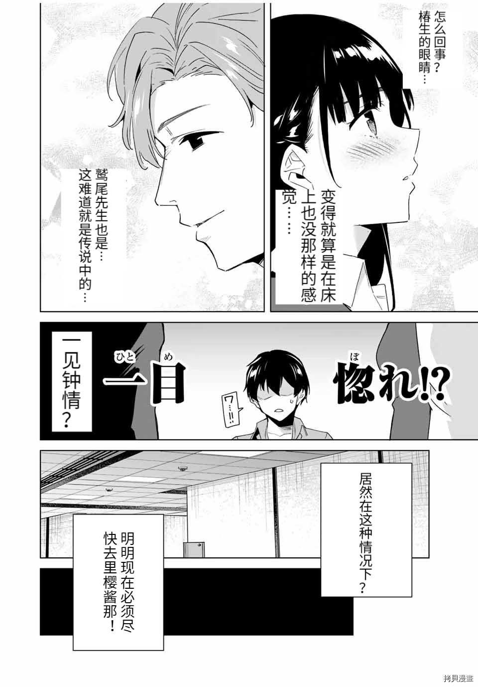 第67话