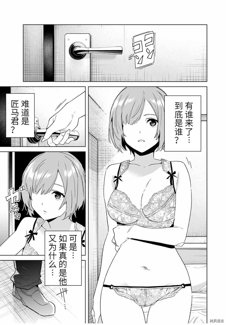 第67话