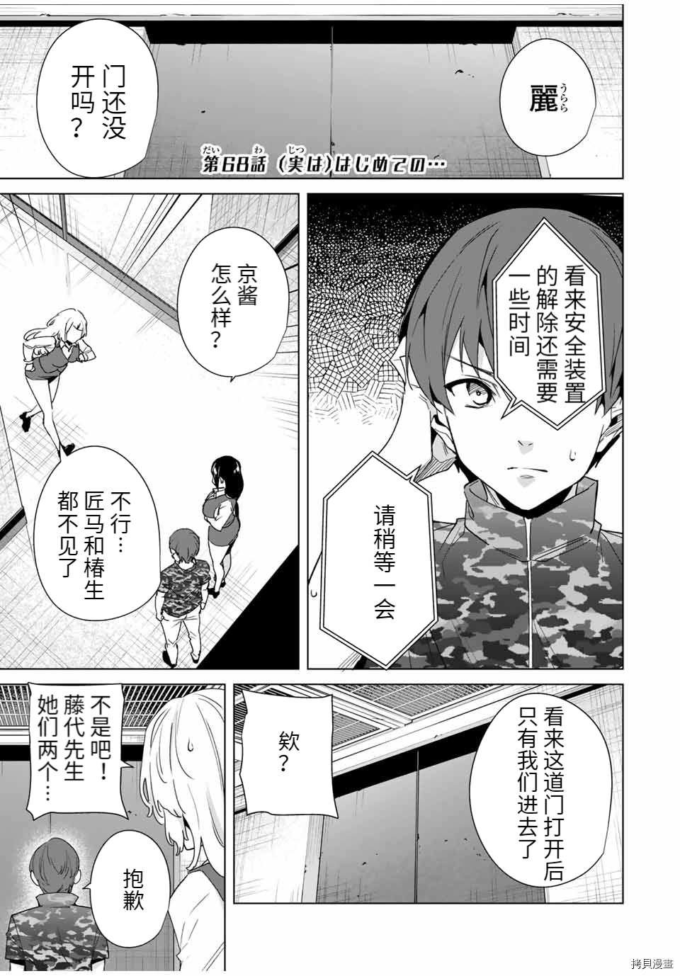 第68话