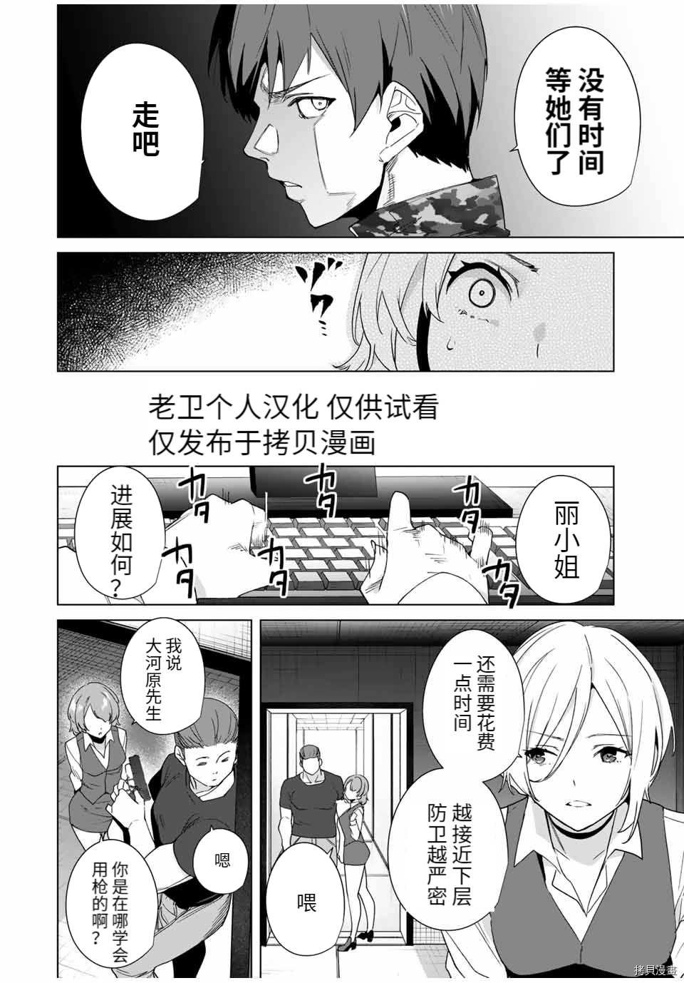 第68话