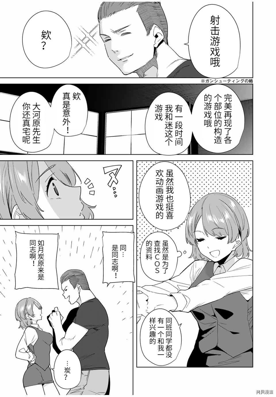 第68话