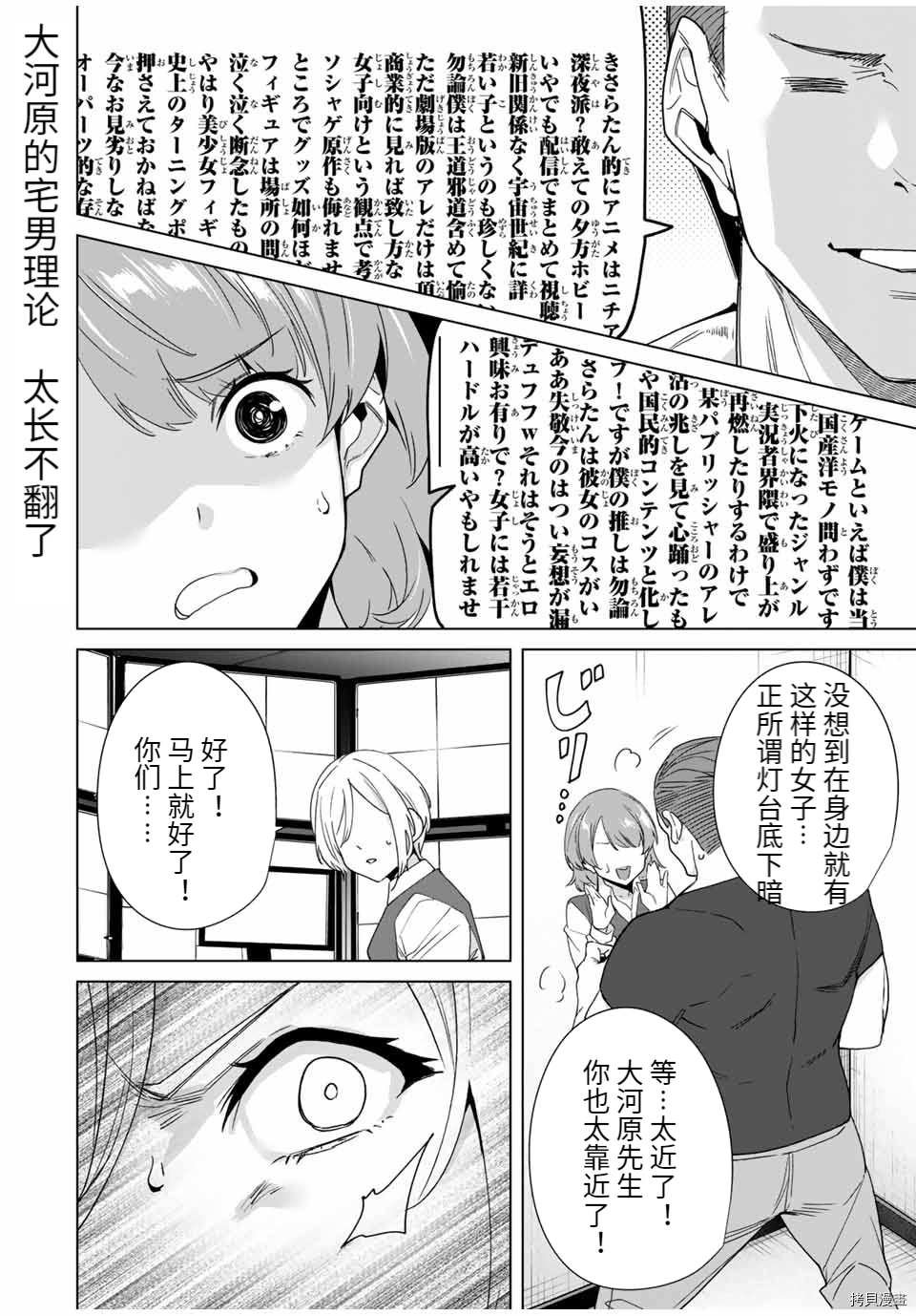 第68话