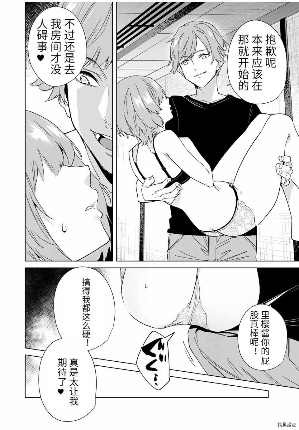 第68话