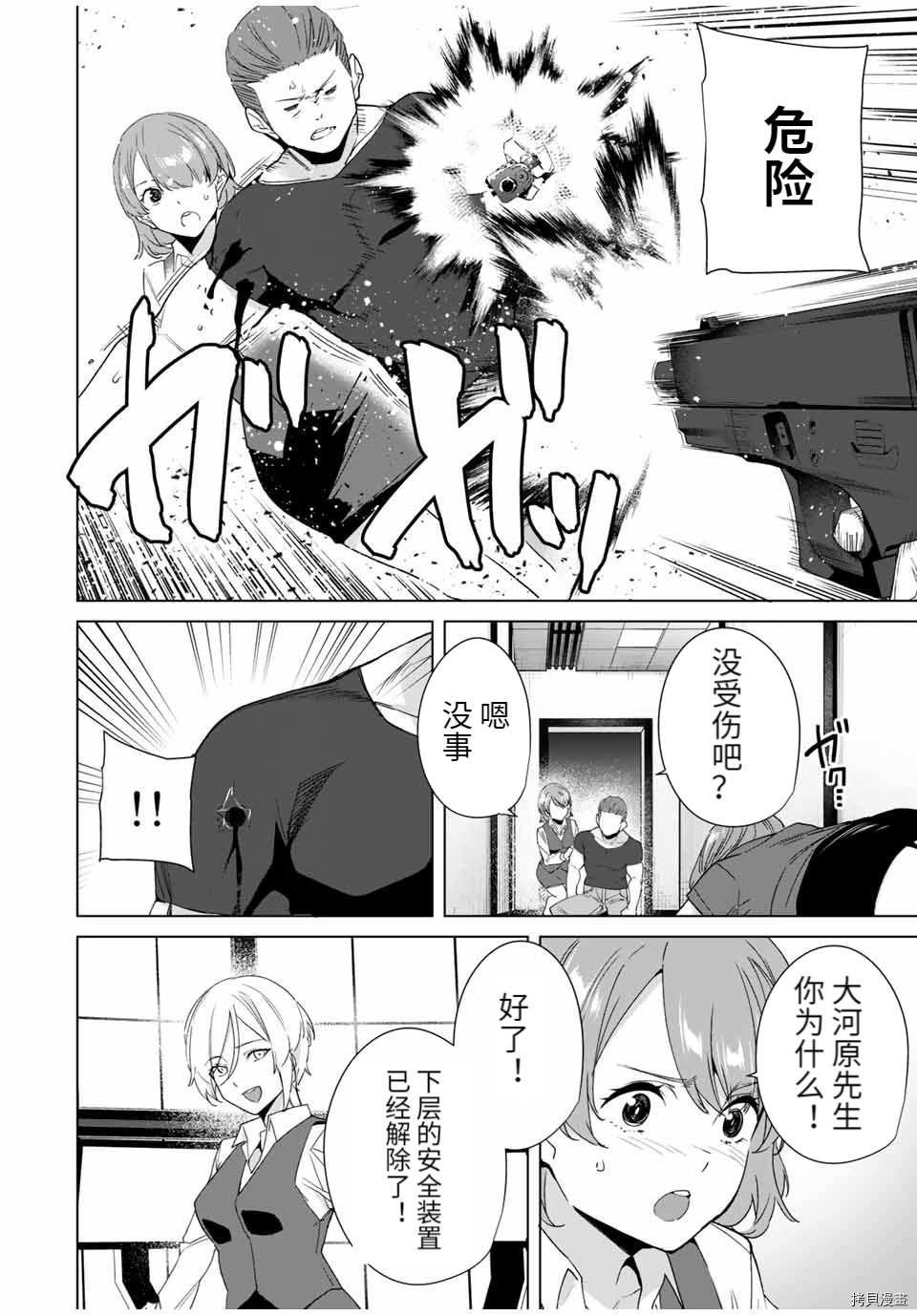 第68话