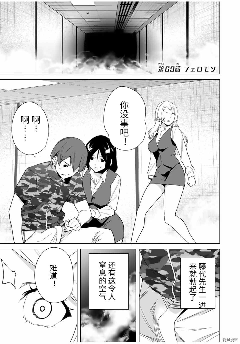 第69话