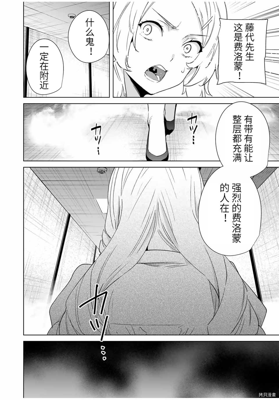 第69话