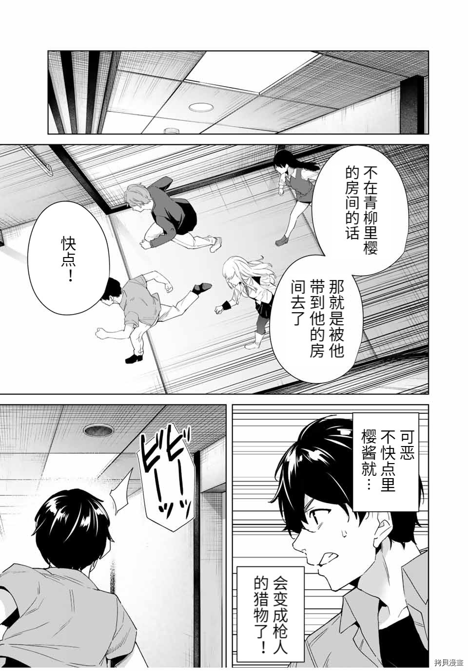 第69话