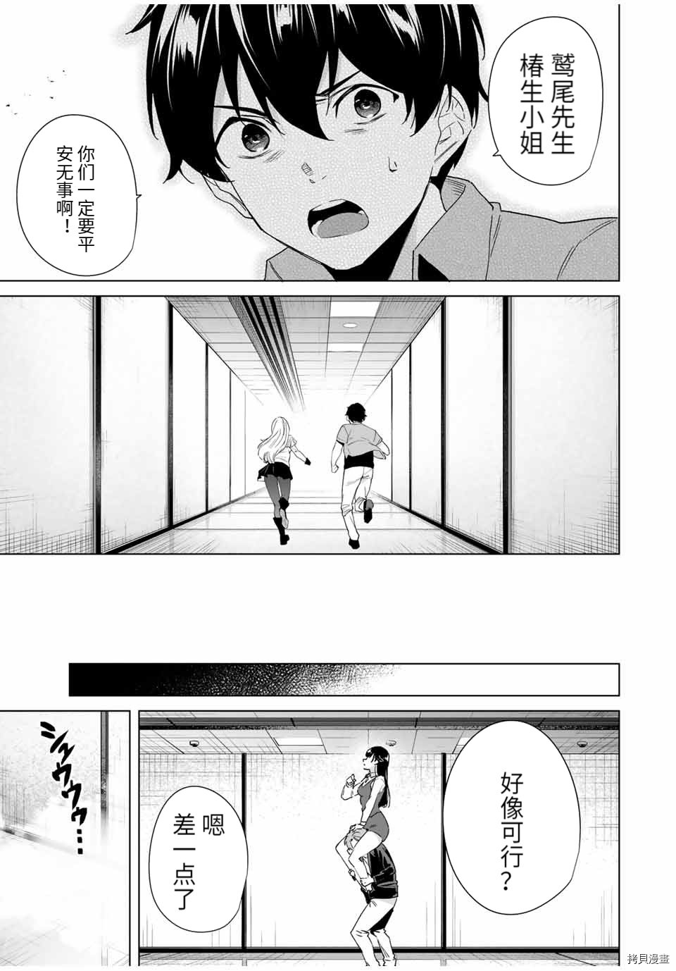 第69话