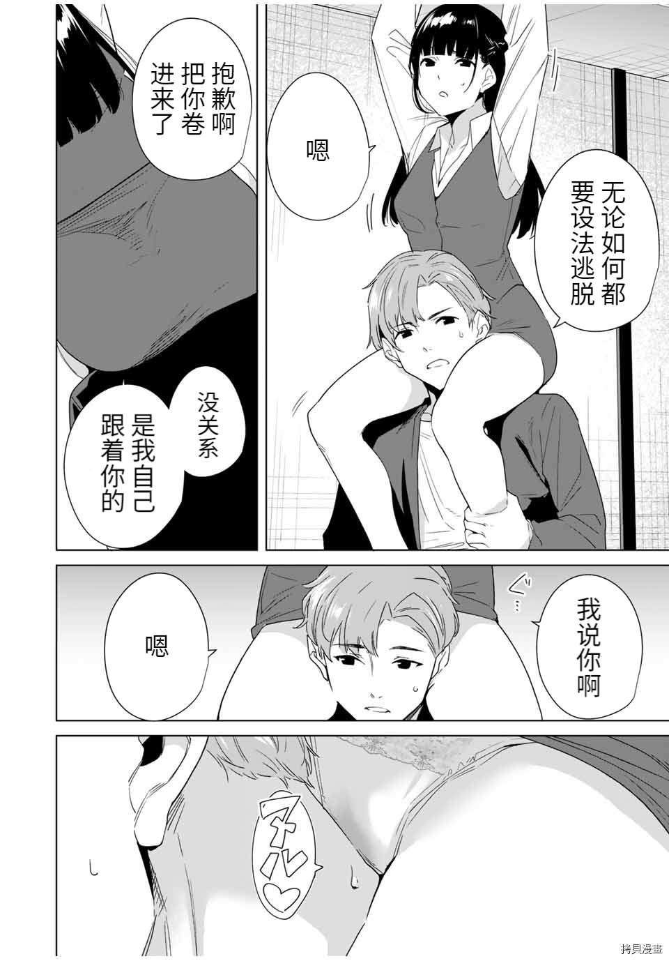 第69话