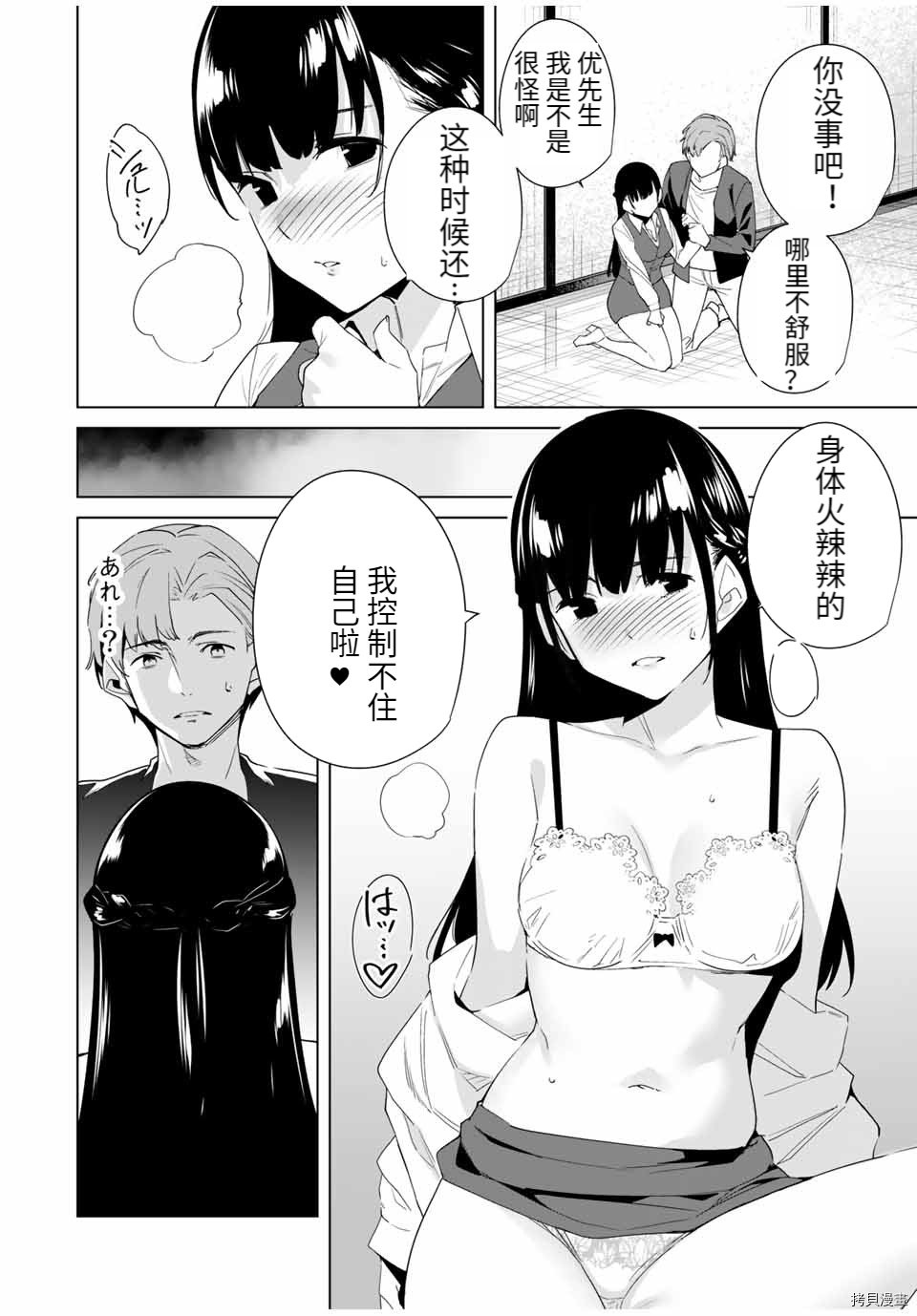 第69话