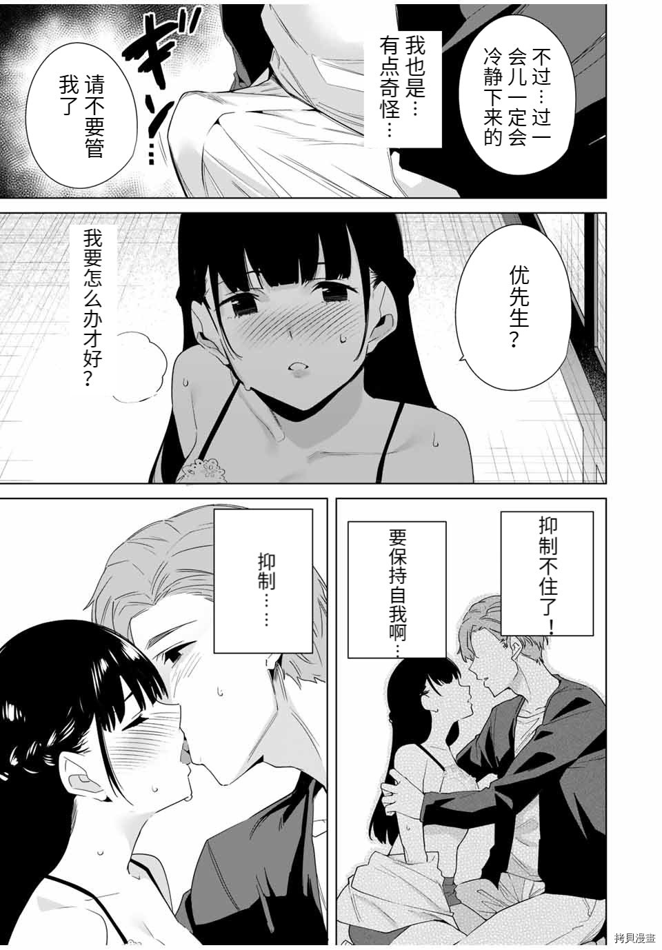 第69话