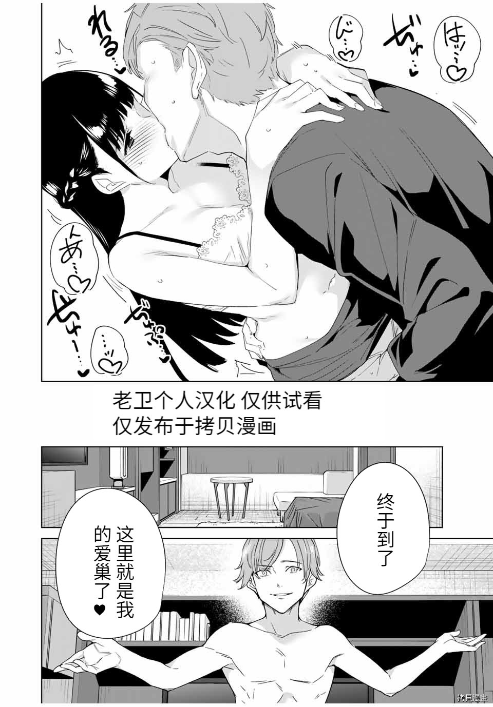 第69话