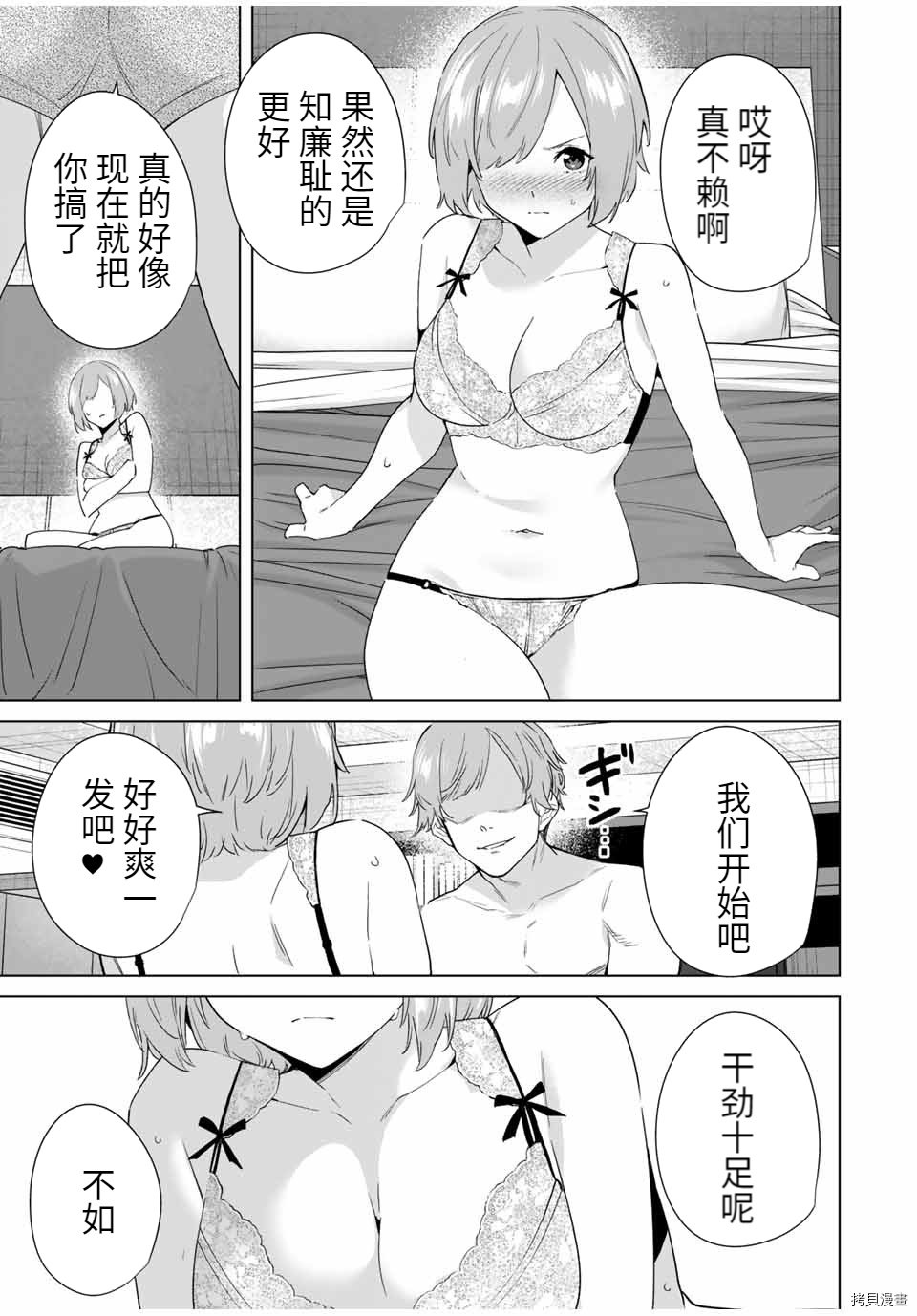 第69话