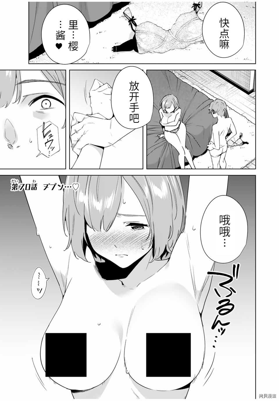 第70话