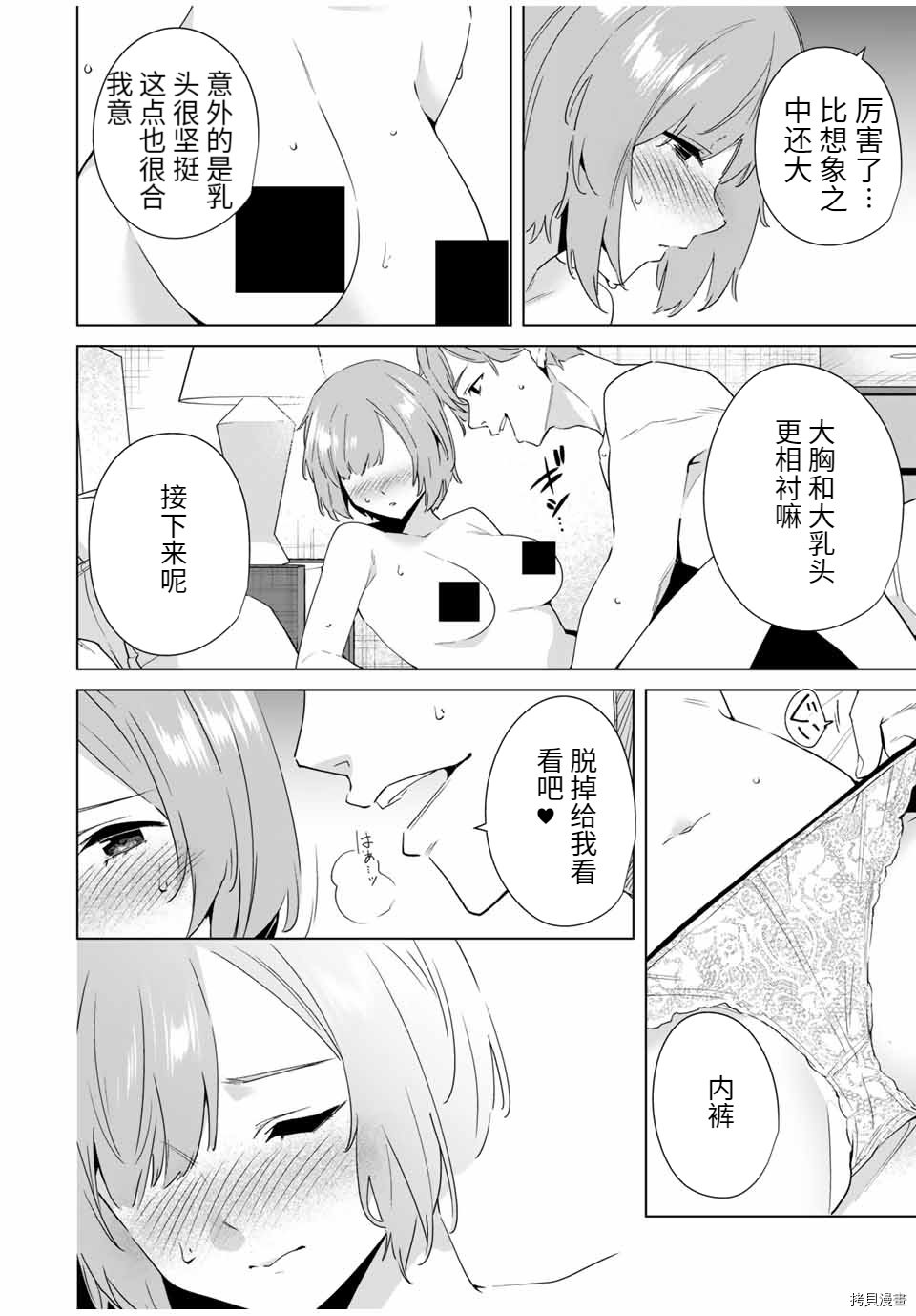 第70话