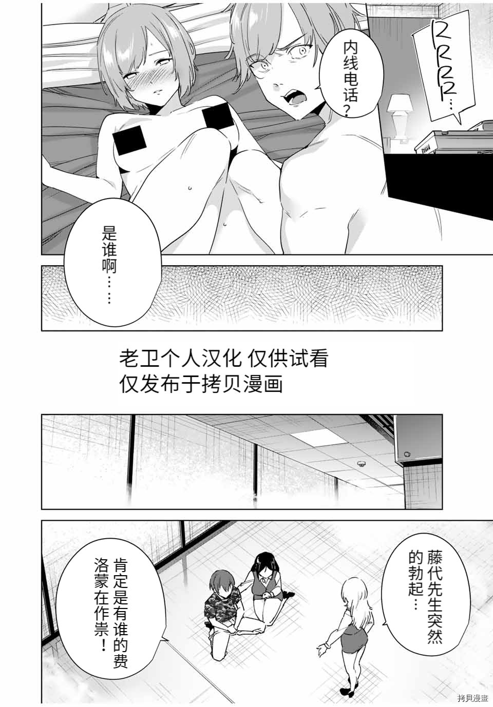 第70话