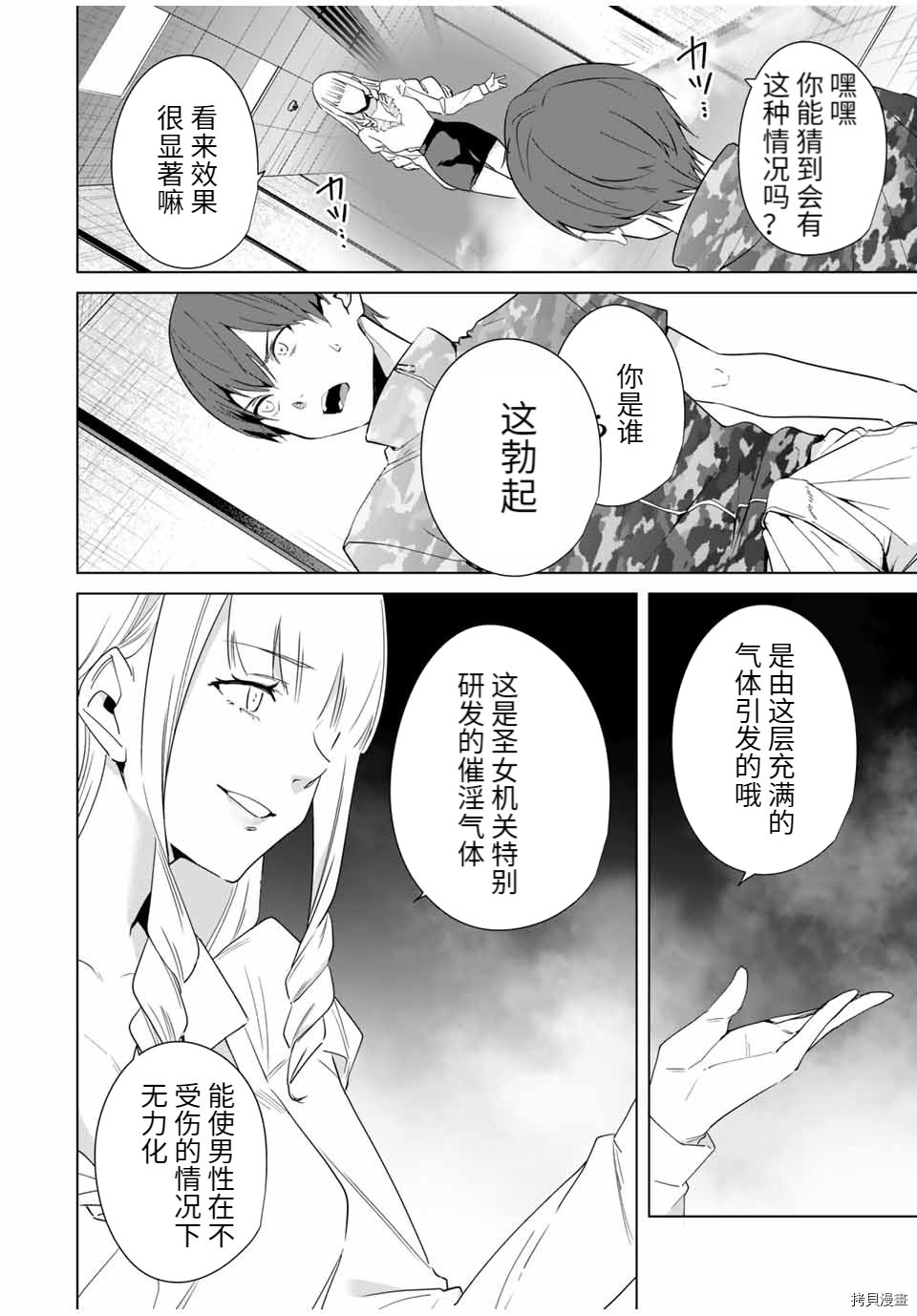 第70话