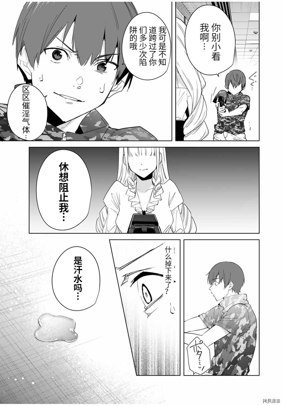 第70话