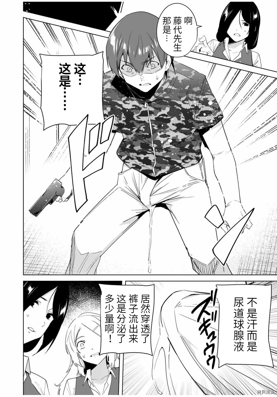 第70话