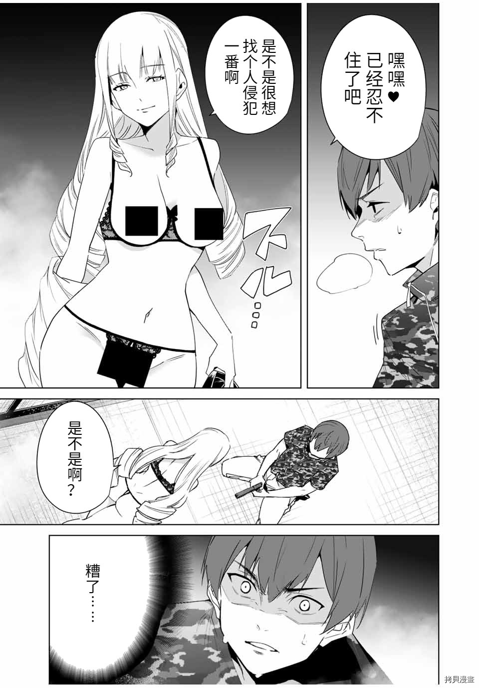 第70话