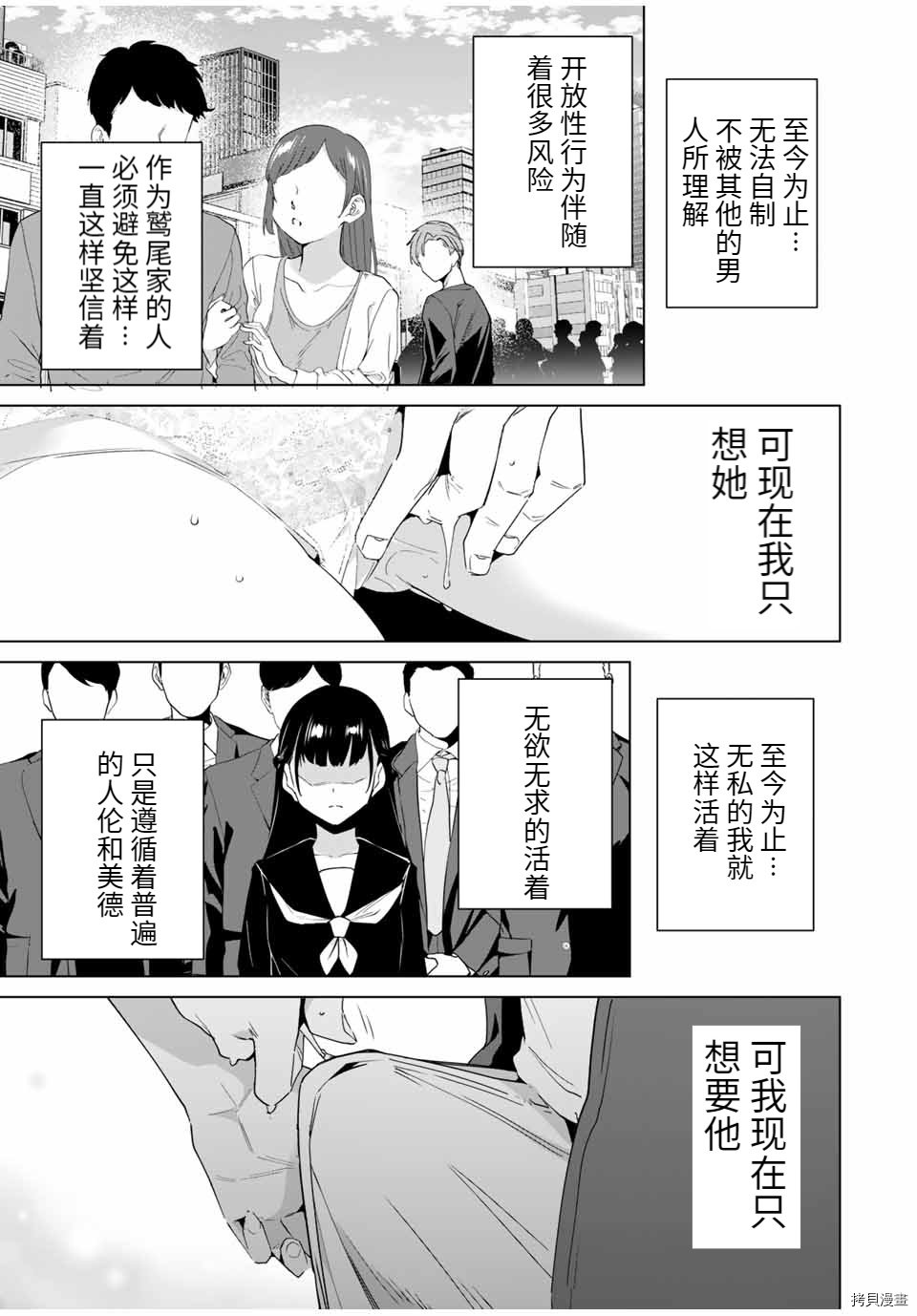 第70话