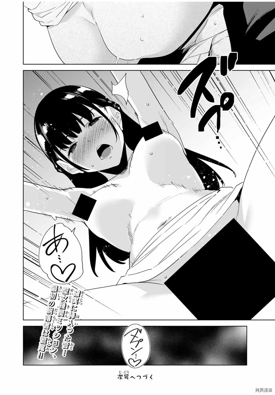 第70话