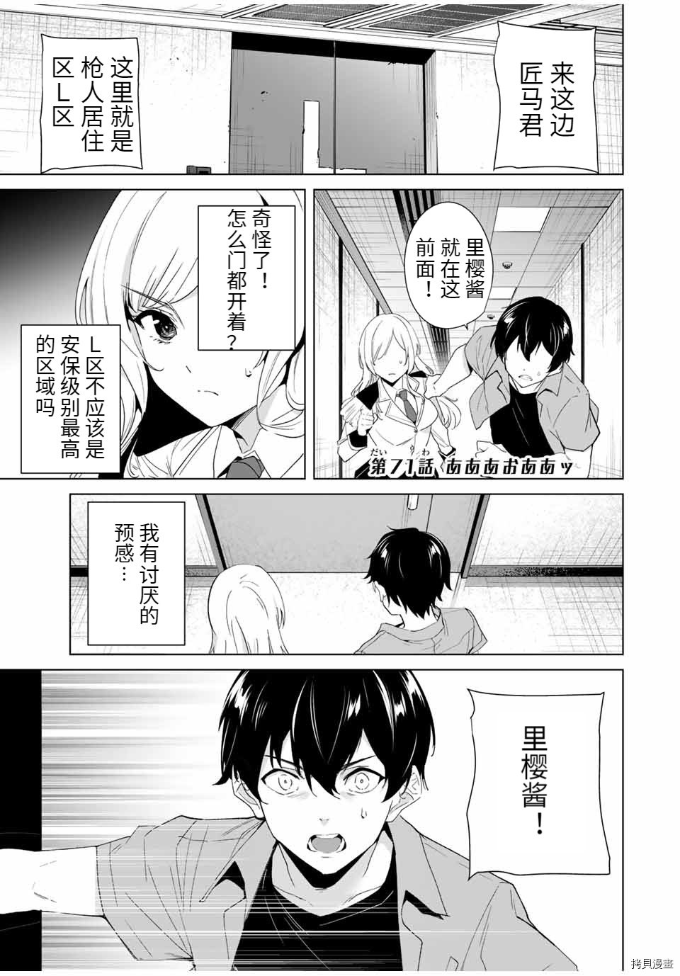 第71话