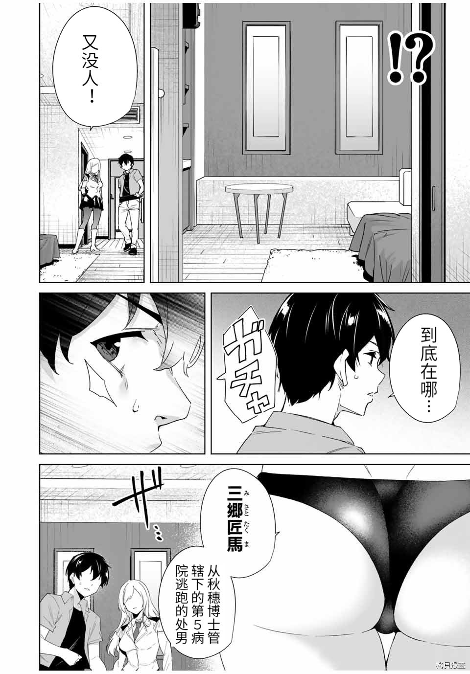第71话