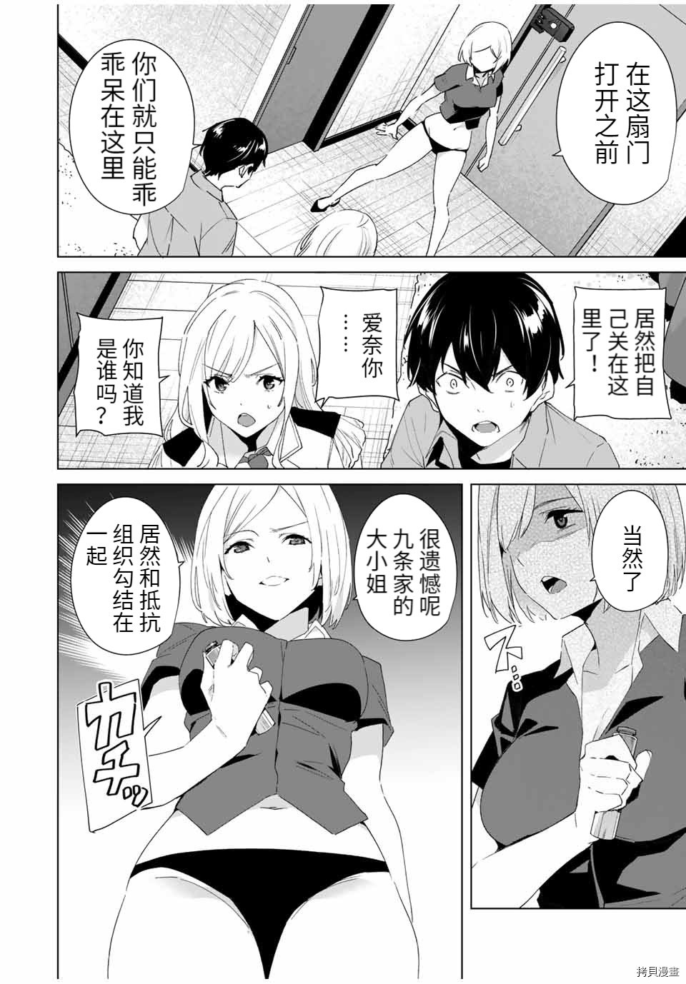 第71话