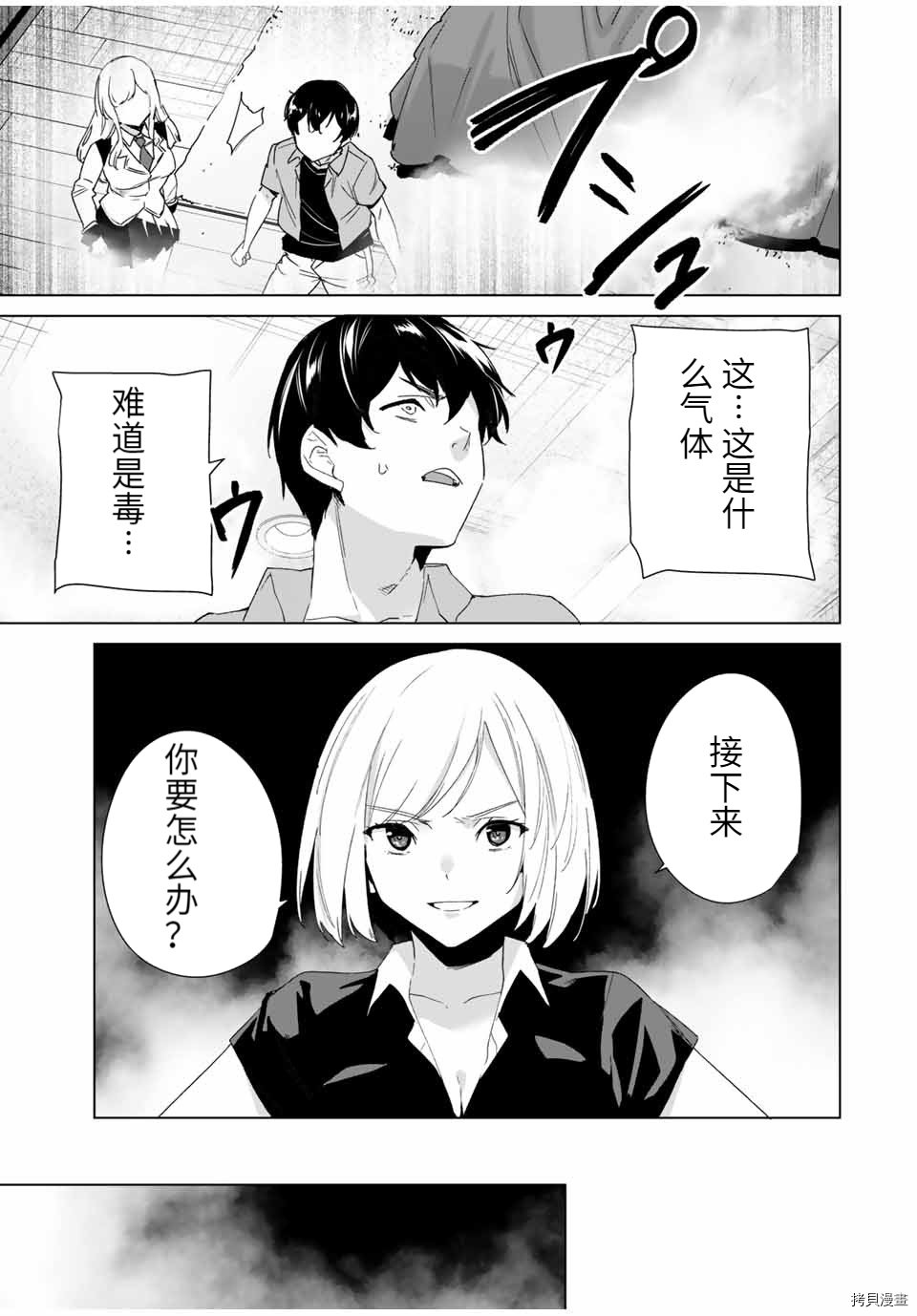 第71话