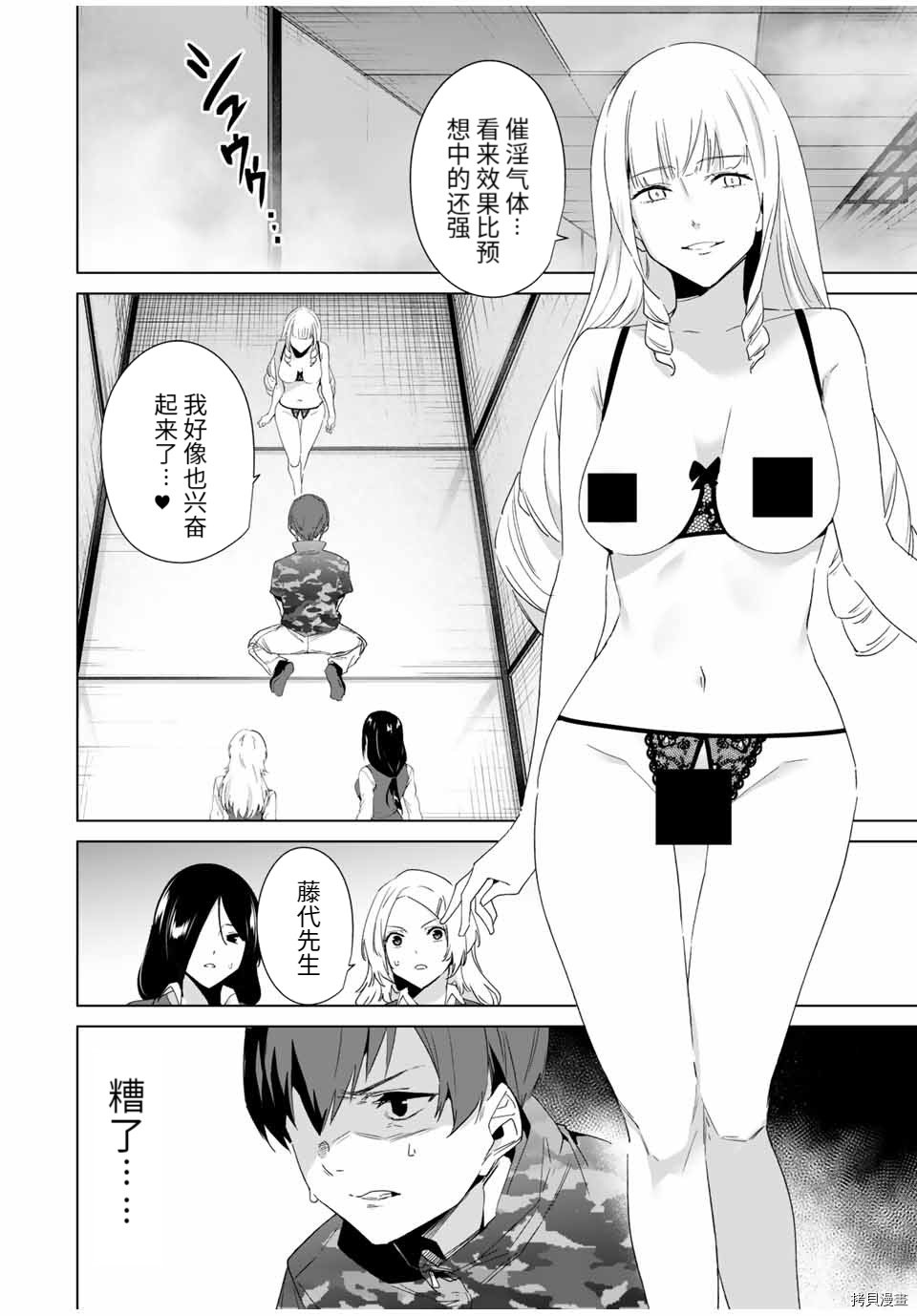 第71话