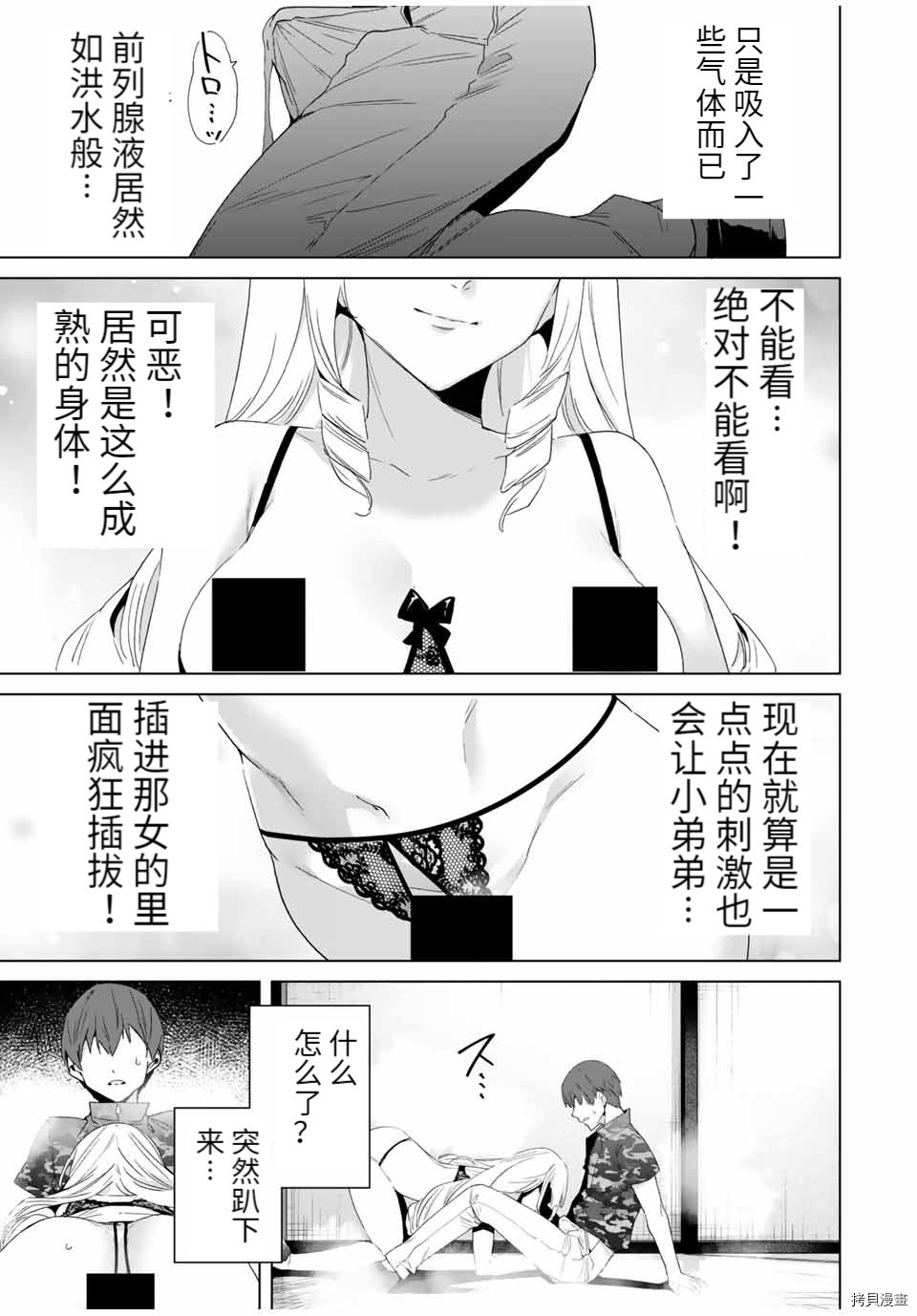 第71话