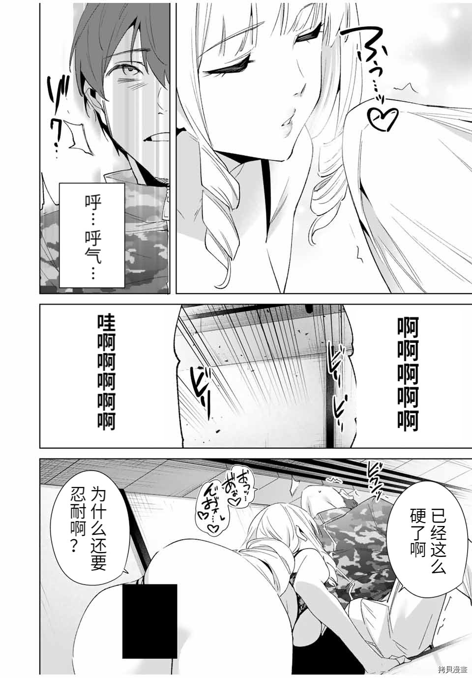 第71话