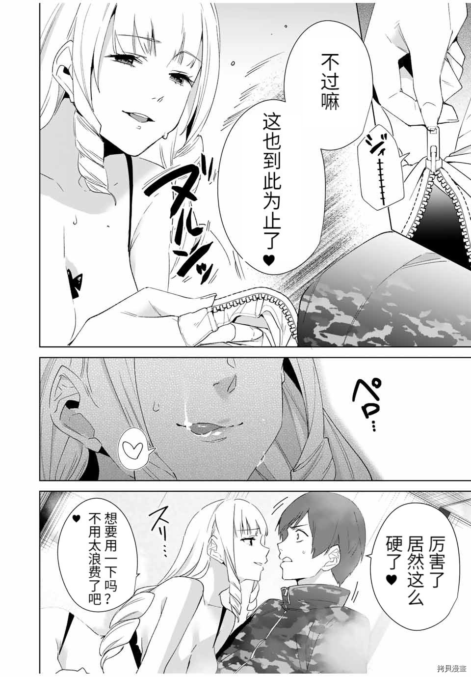 第71话