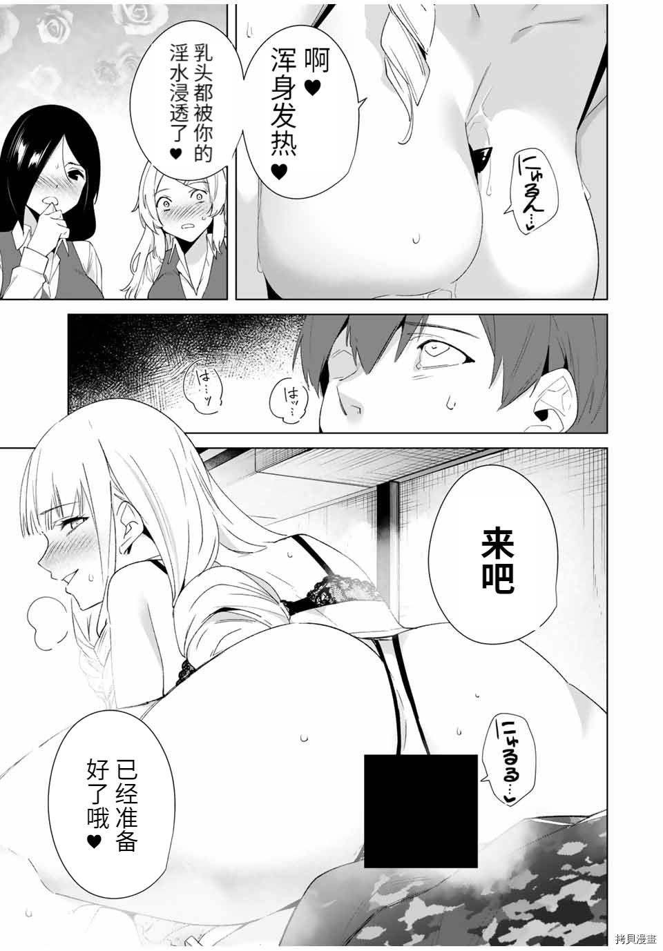 第71话