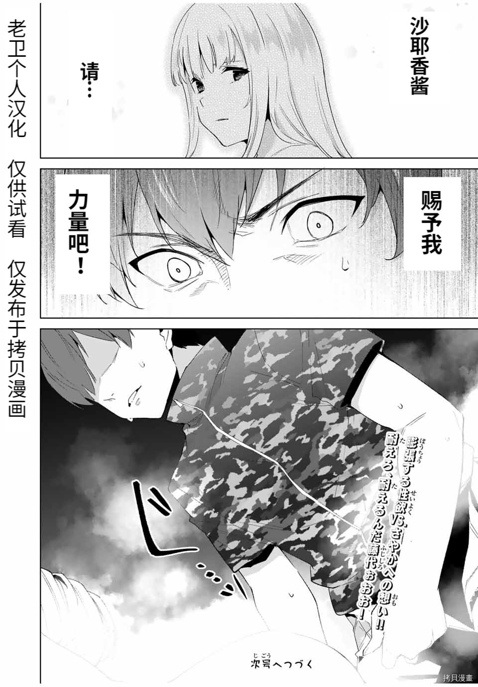 第71话