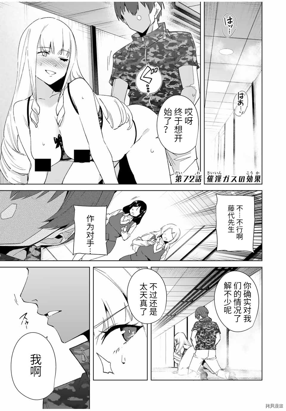 第72话