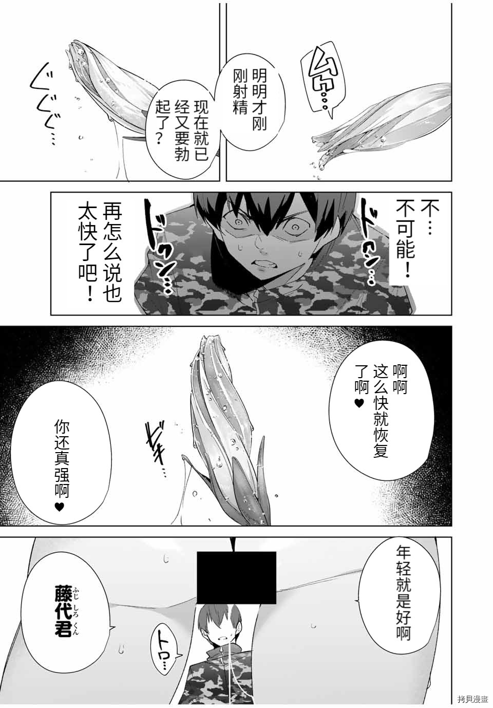 第72话