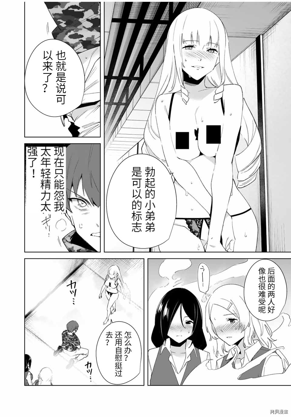 第72话