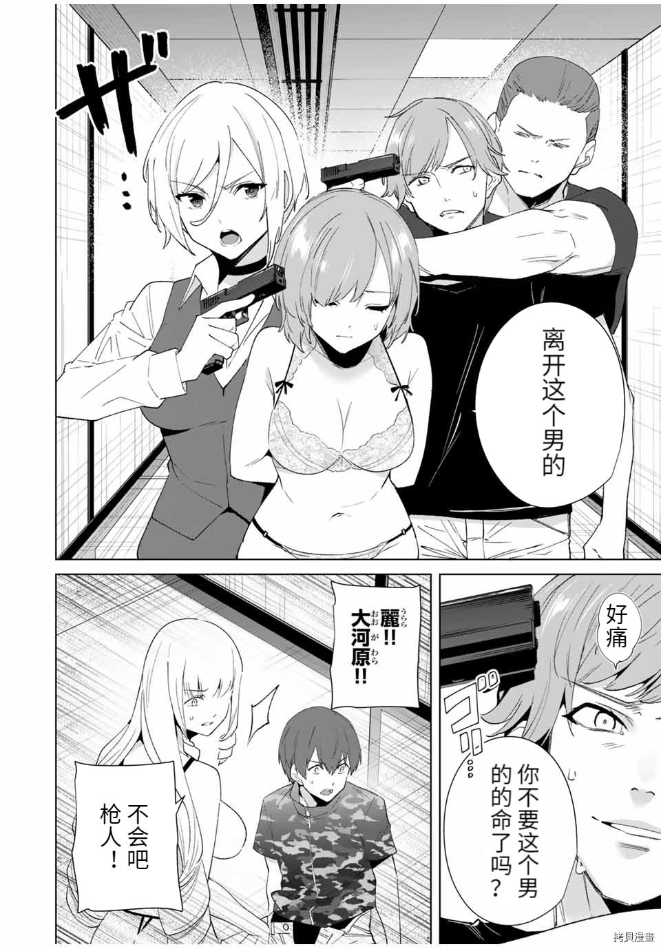 第72话