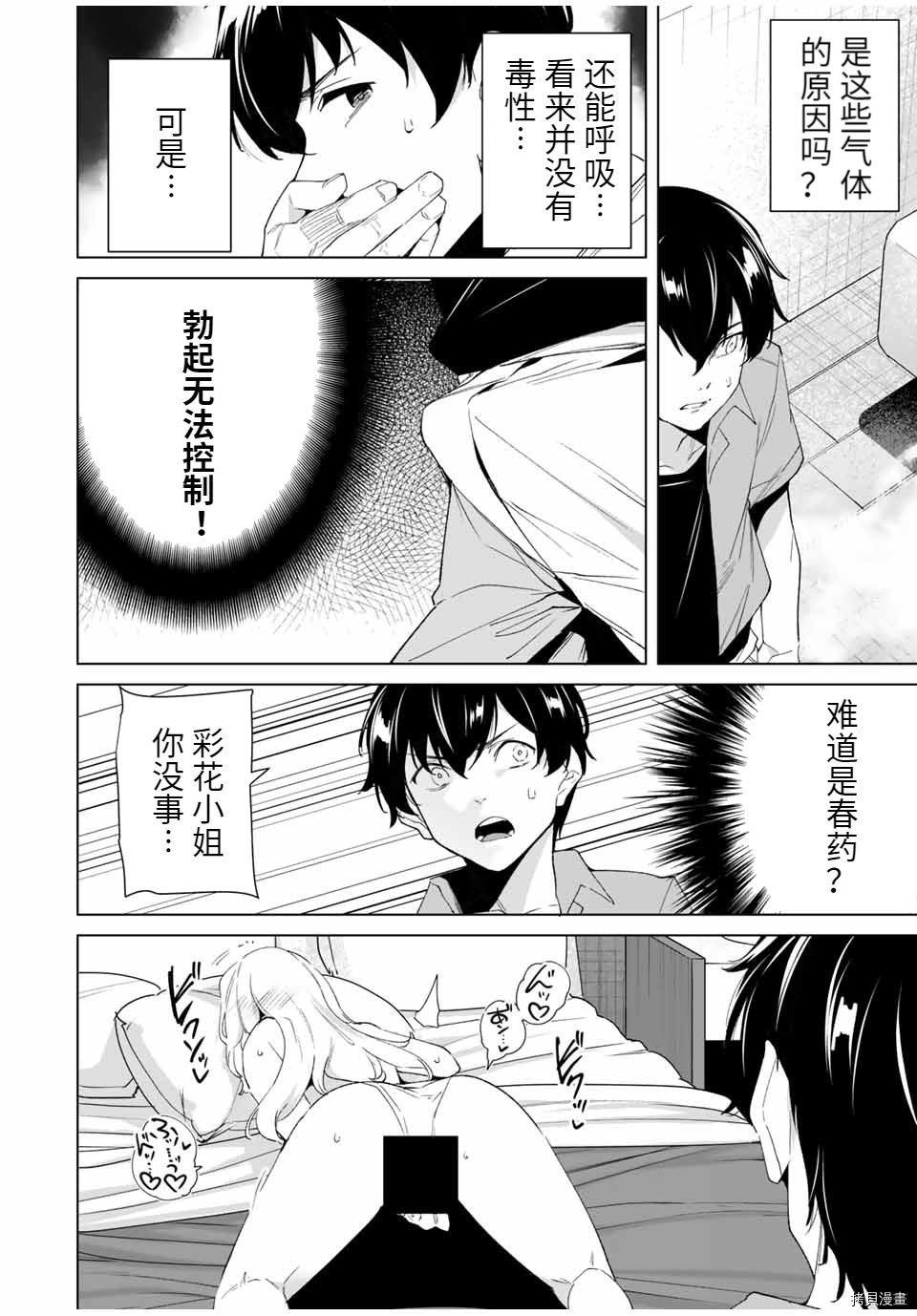 第72话