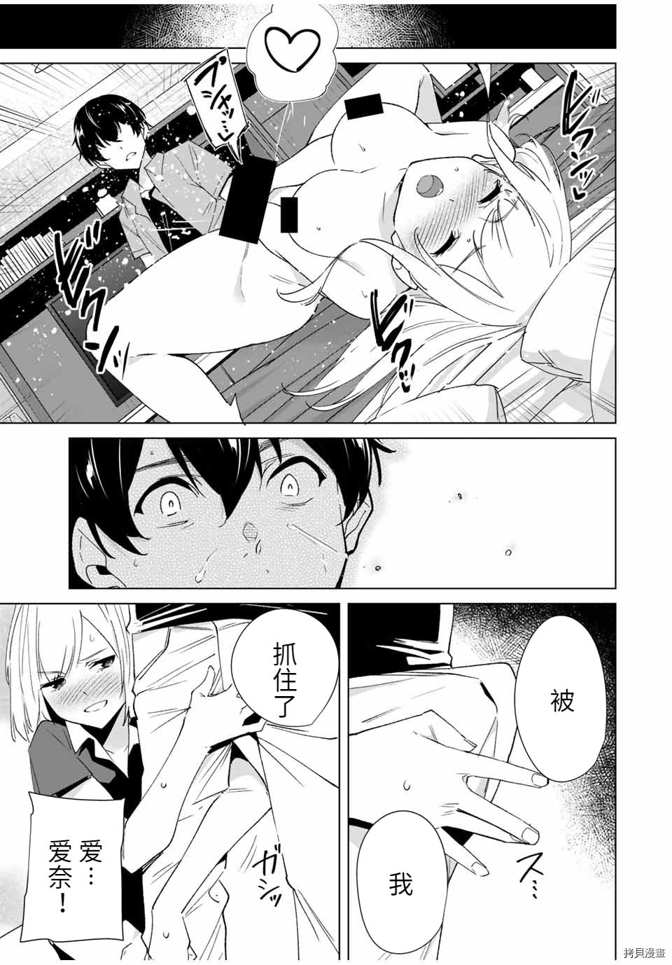 第72话