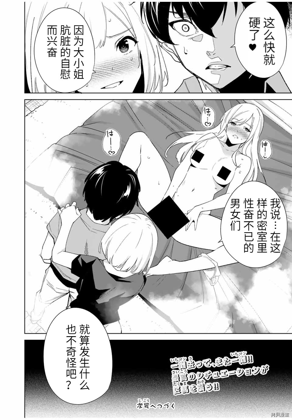第72话