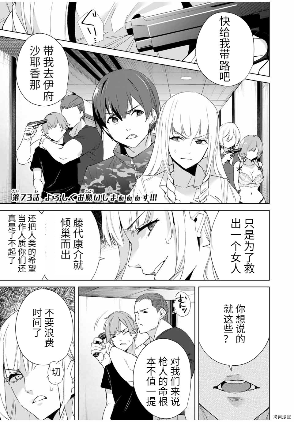第73话